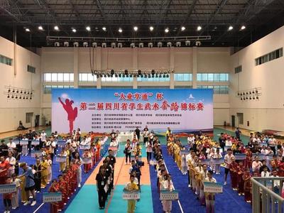 传承文化、武动校园--第二届四川省学生武术锦标赛隆重举行