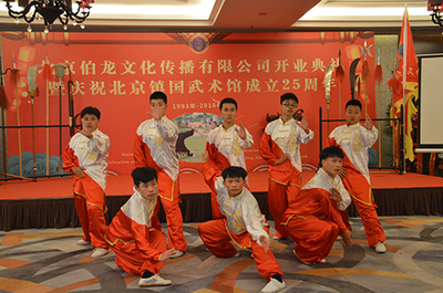 北京伯龙文化传播开业典礼暨北京镇国武术馆成立25周年庆典举行